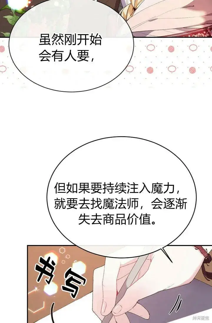 《真的女儿回来了》第29话 他都记得图13