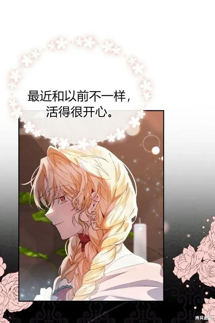 《真的女儿回来了》第29话 他都记得图26