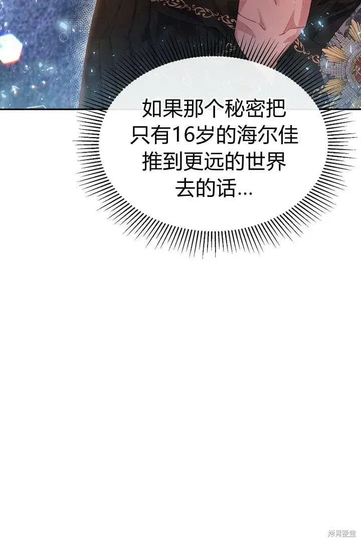 《真的女儿回来了》第29话 他都记得图42