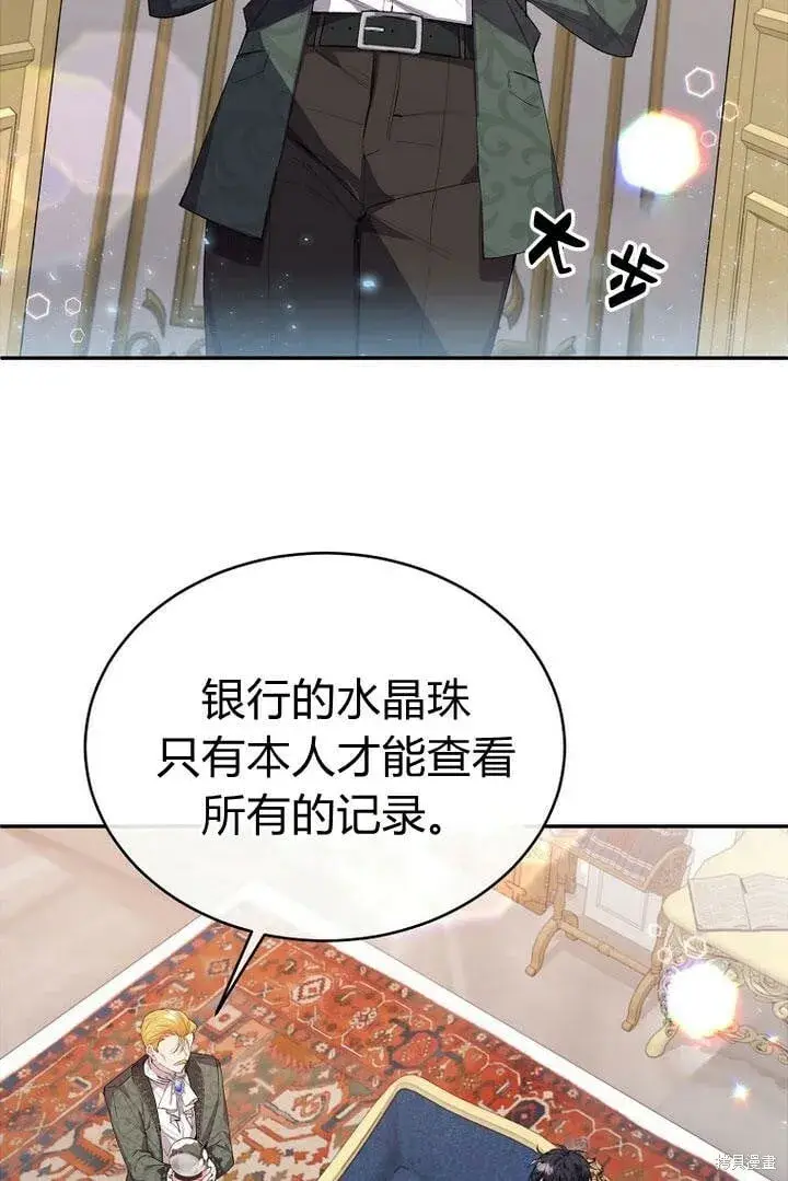 《真的女儿回来了》第29话 他都记得图48