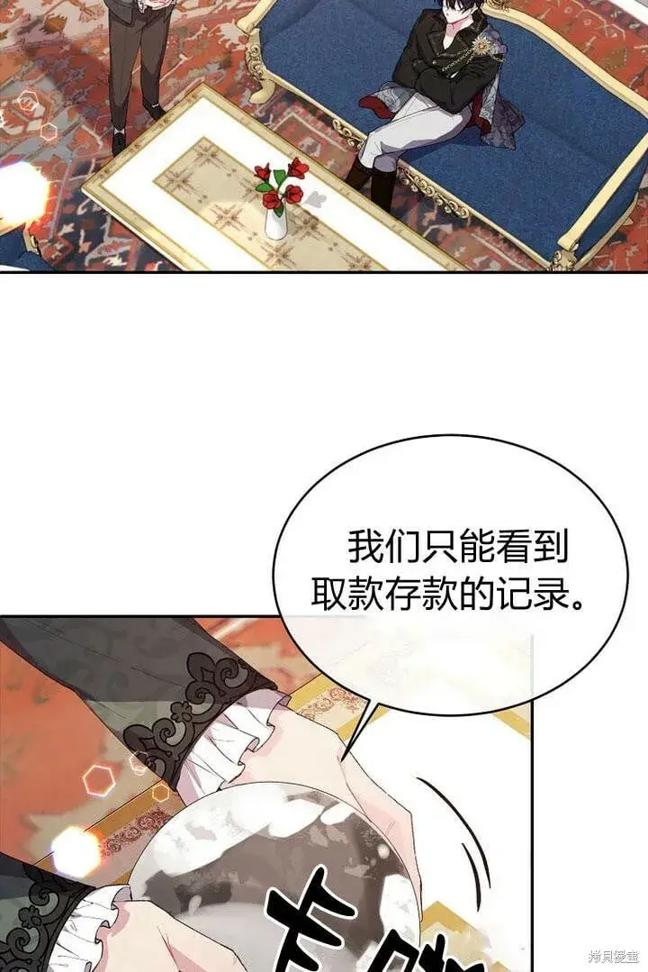 《真的女儿回来了》第29话 他都记得图49