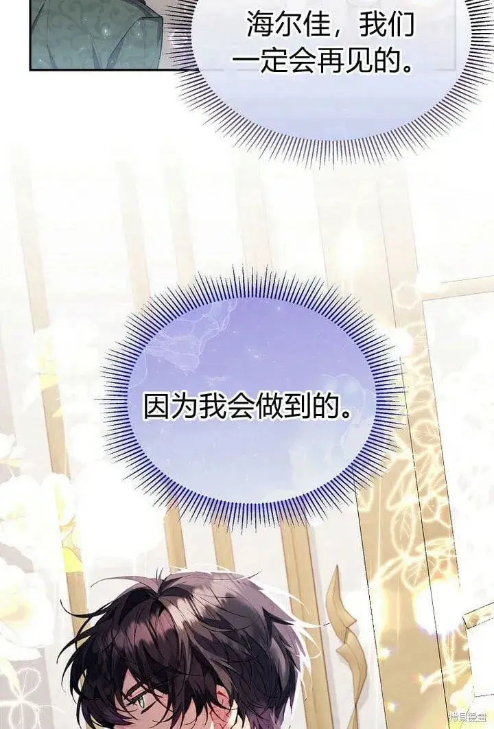 《真的女儿回来了》第29话 他都记得图69