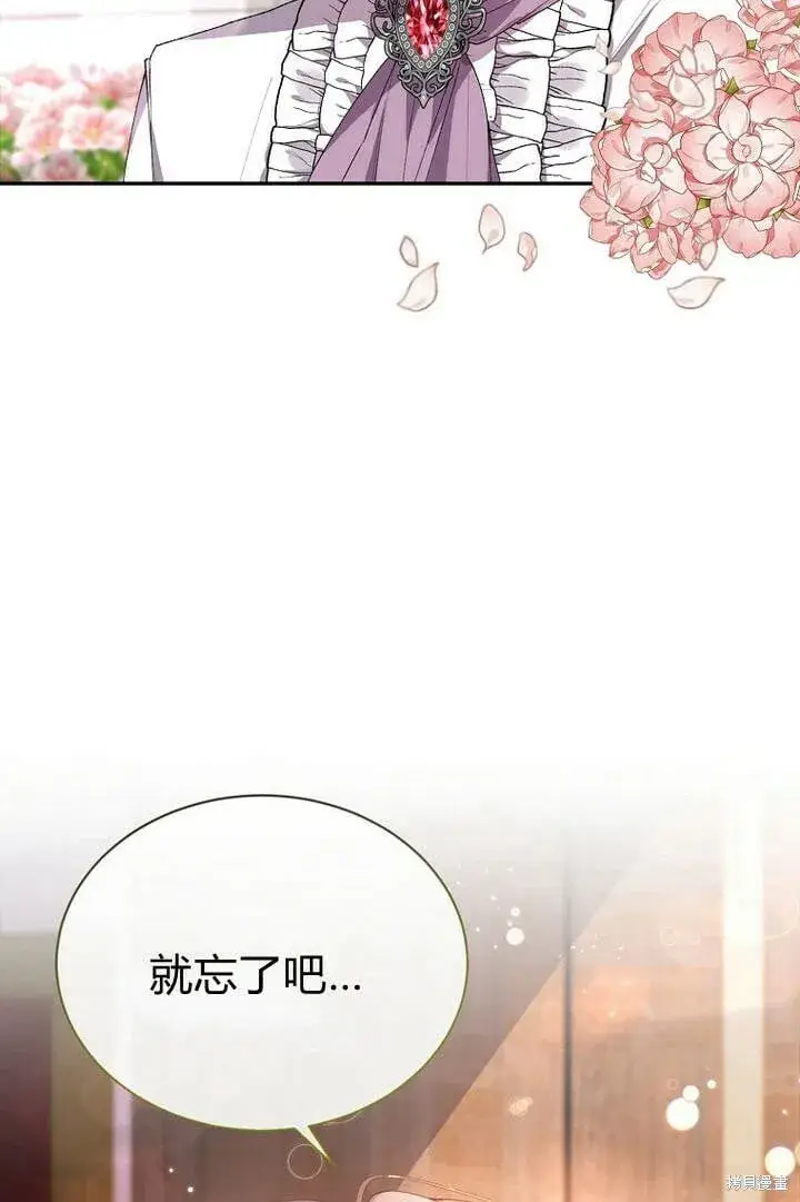《真的女儿回来了》第29话 他都记得图88