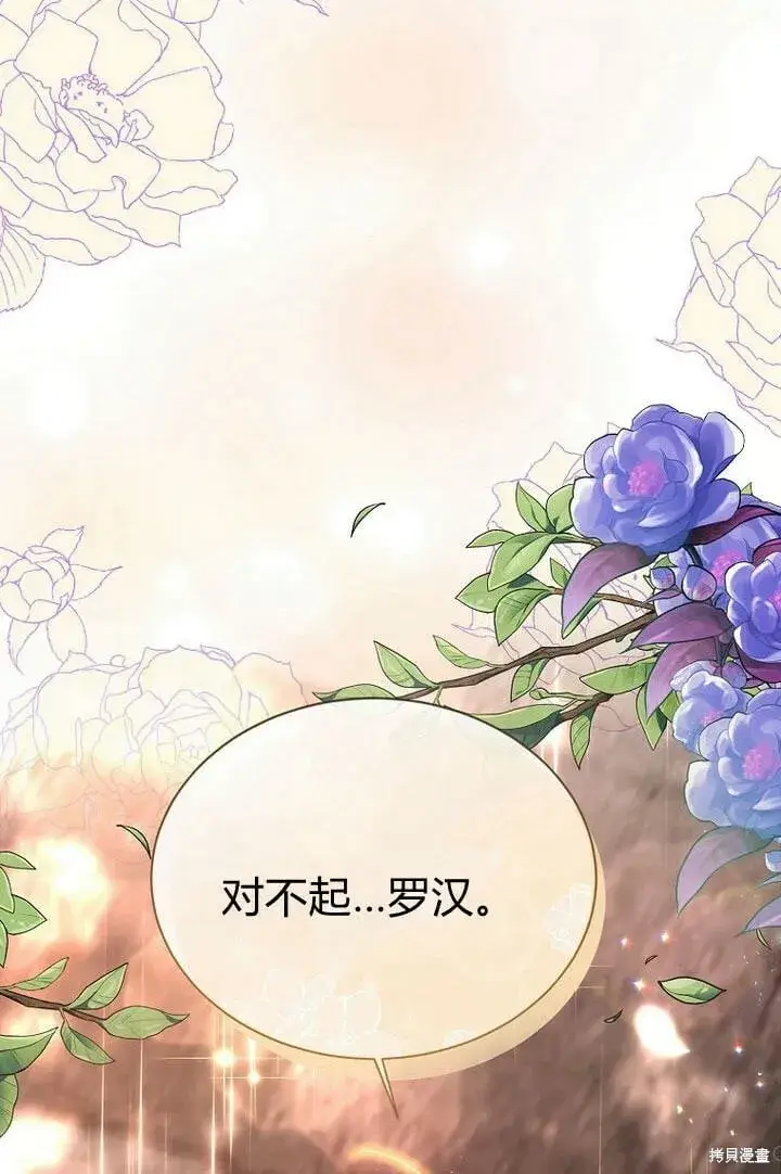 《真的女儿回来了》第29话 他都记得图90