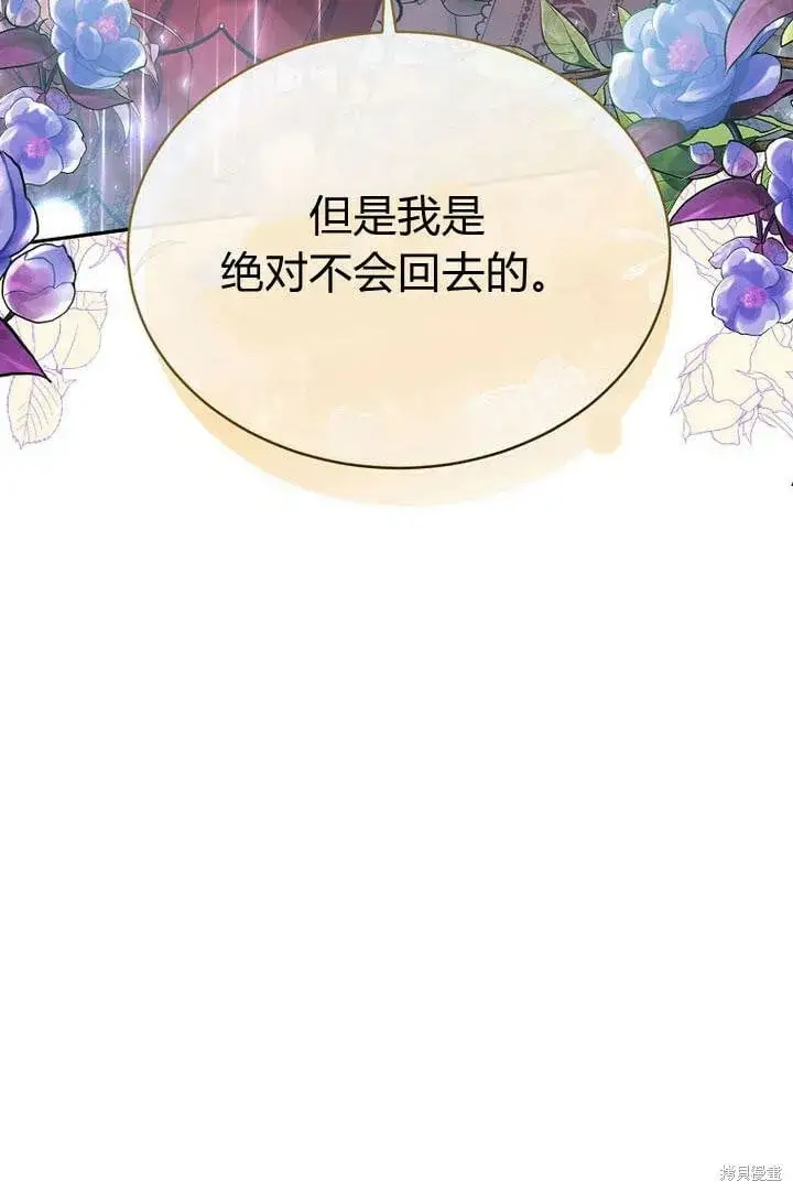 《真的女儿回来了》第29话 他都记得图92