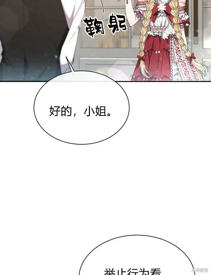 《真的女儿回来了》第30话 大新闻图14