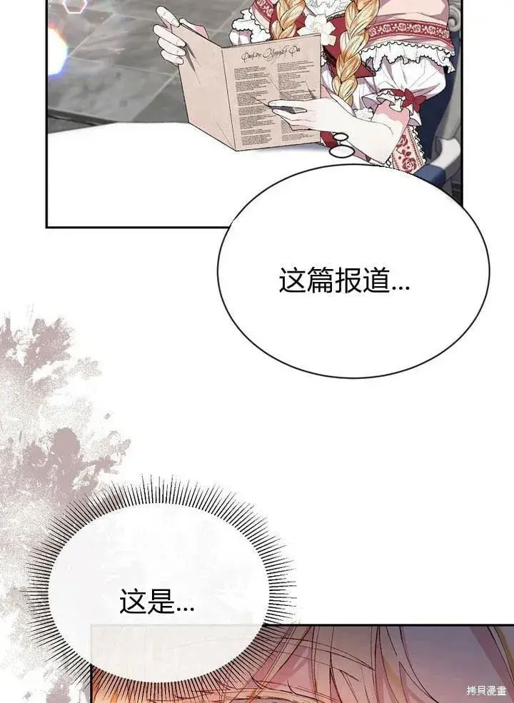 《真的女儿回来了》第30话 大新闻图31