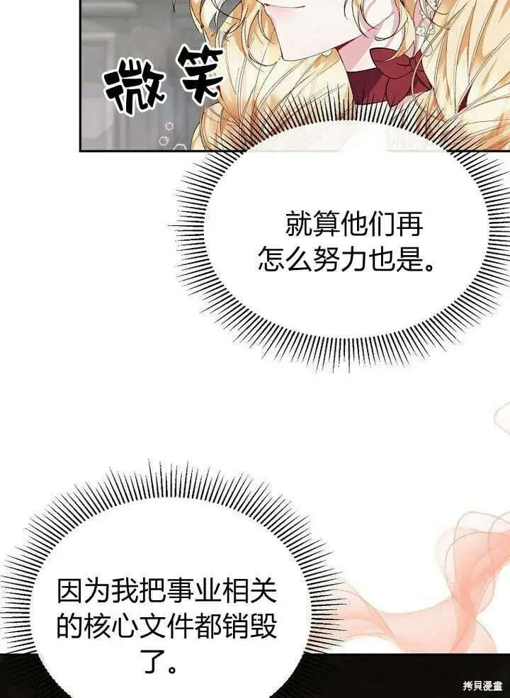 《真的女儿回来了》第30话 大新闻图35