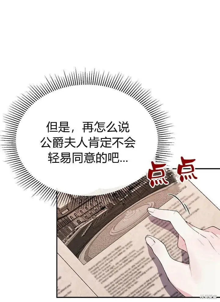 《真的女儿回来了》第30话 大新闻图43