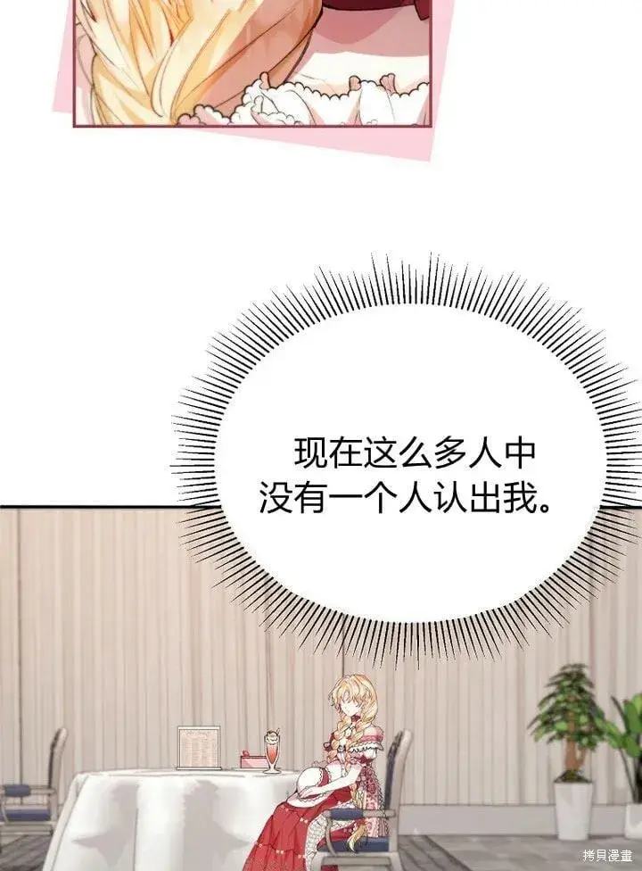 《真的女儿回来了》第30话 大新闻图56