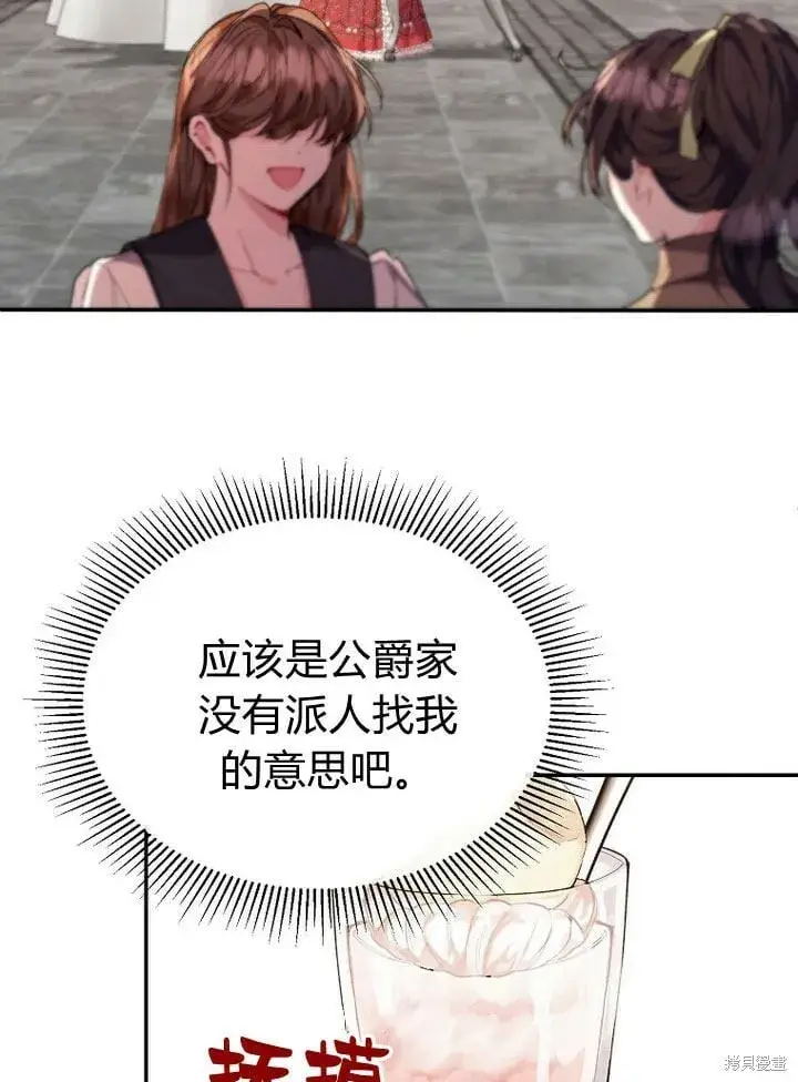 《真的女儿回来了》第30话 大新闻图57