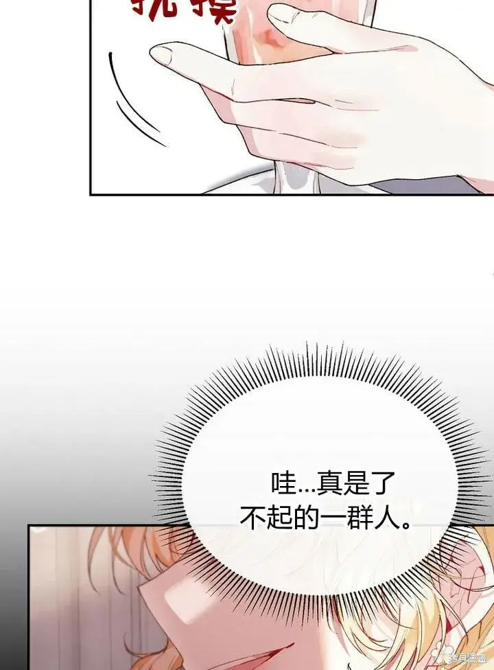 《真的女儿回来了》第30话 大新闻图58