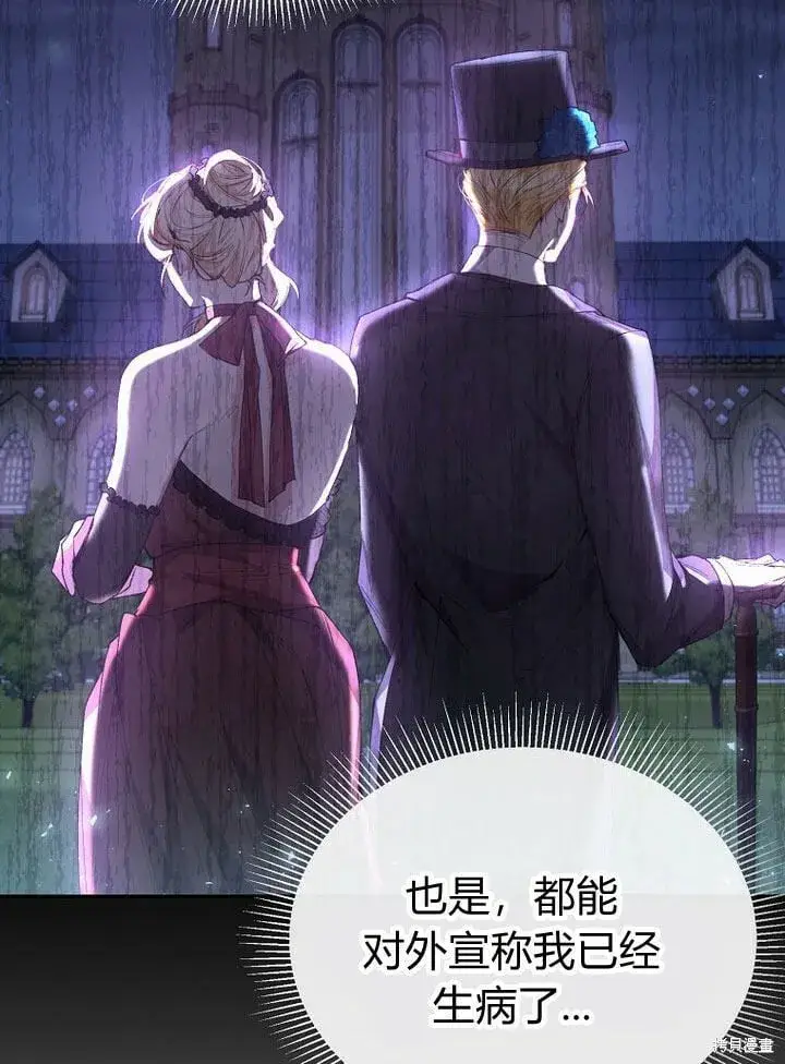 《真的女儿回来了》第30话 大新闻图60