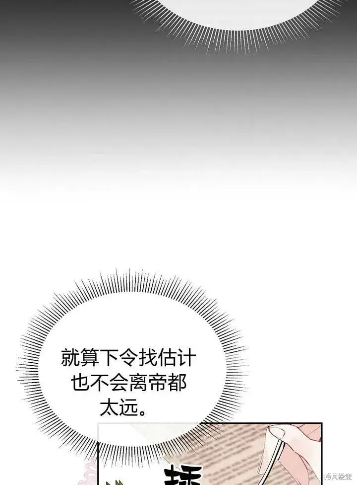 《真的女儿回来了》第30话 大新闻图61