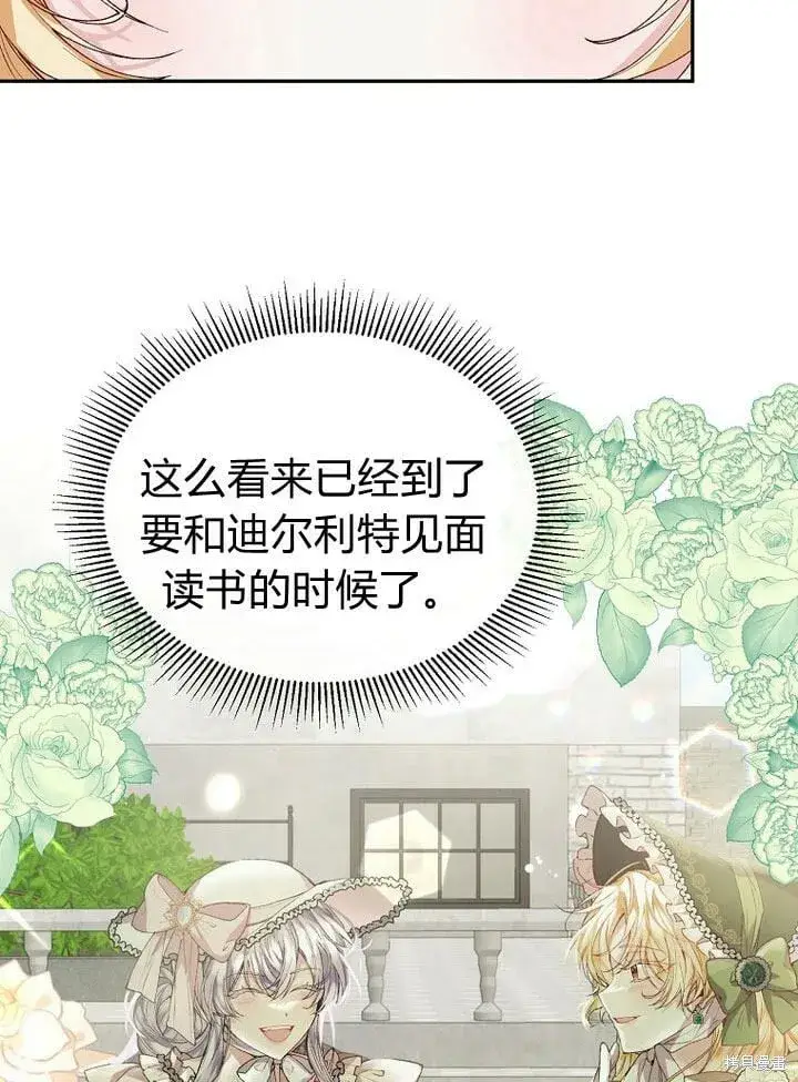 《真的女儿回来了》第30话 大新闻图66