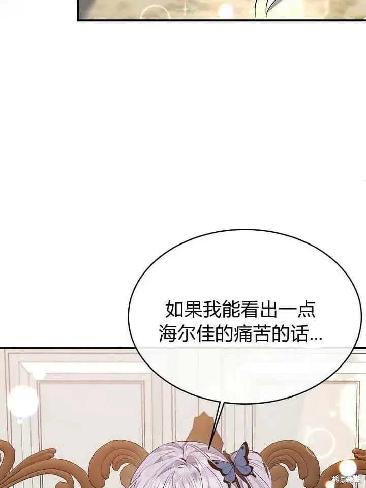 《真的女儿回来了》第32话 最了解她的人图106