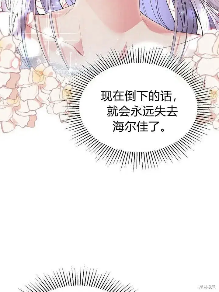《真的女儿回来了》第32话 最了解她的人图11