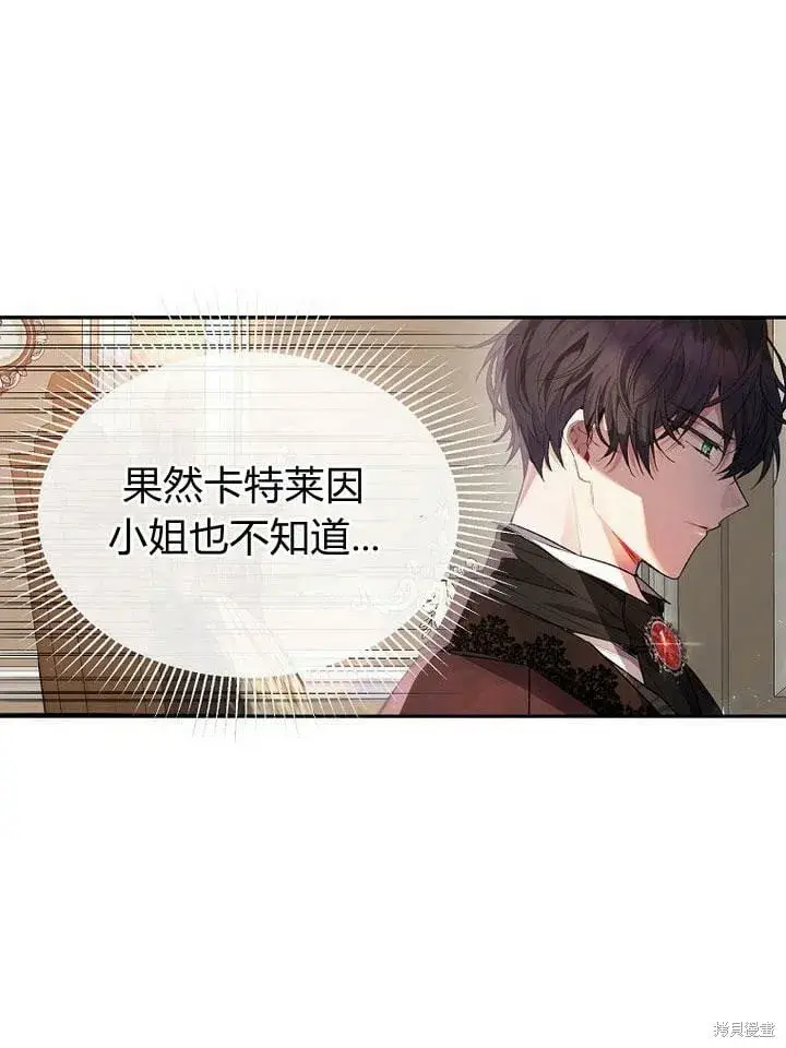 《真的女儿回来了》第32话 最了解她的人图113