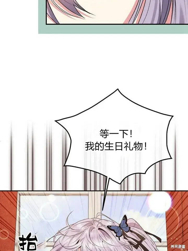 《真的女儿回来了》第32话 最了解她的人图115