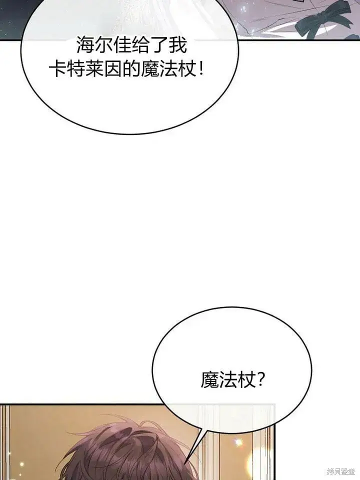 《真的女儿回来了》第32话 最了解她的人图118