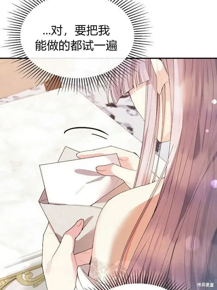 《真的女儿回来了》第32话 最了解她的人图12