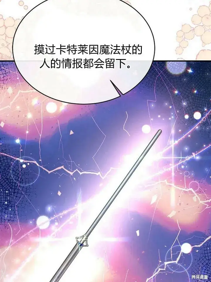 《真的女儿回来了》第32话 最了解她的人图120