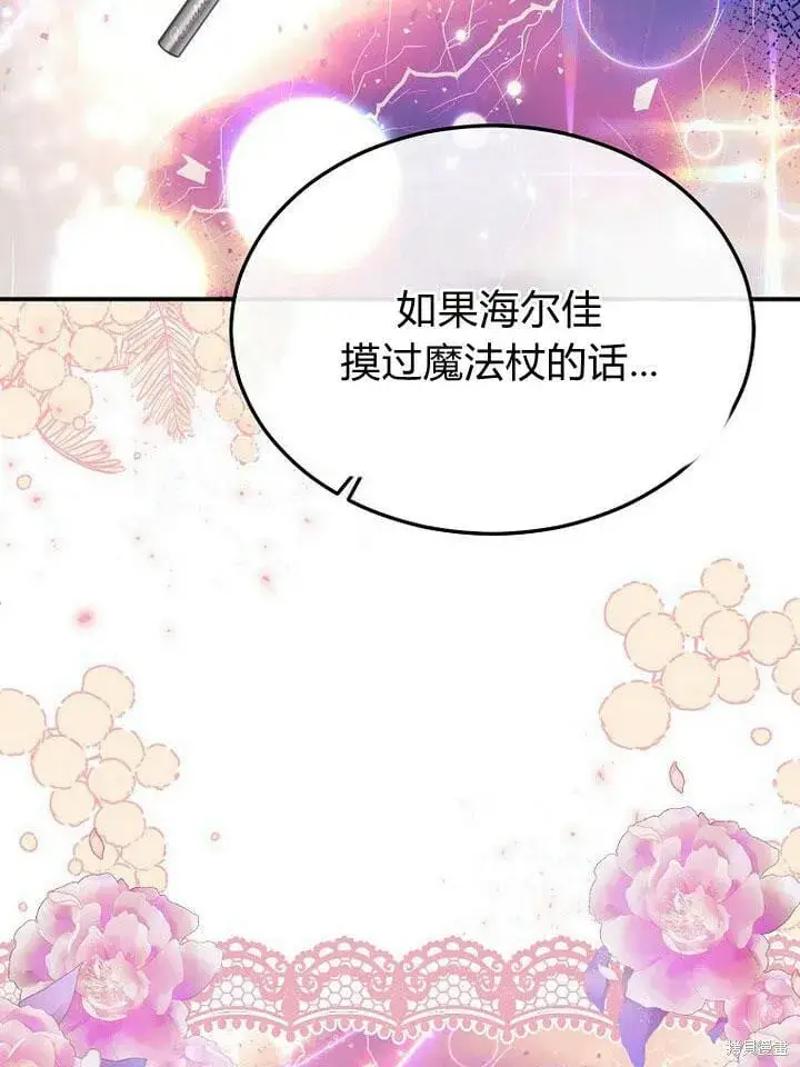 《真的女儿回来了》第32话 最了解她的人图121