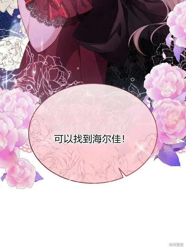《真的女儿回来了》第32话 最了解她的人图123