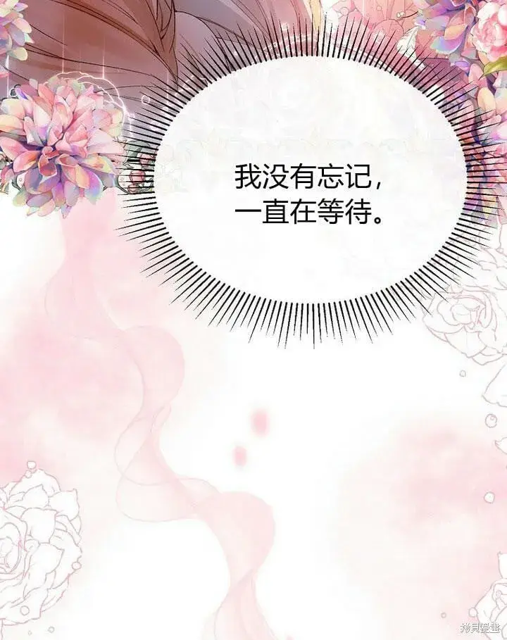 《真的女儿回来了》第32话 最了解她的人图27