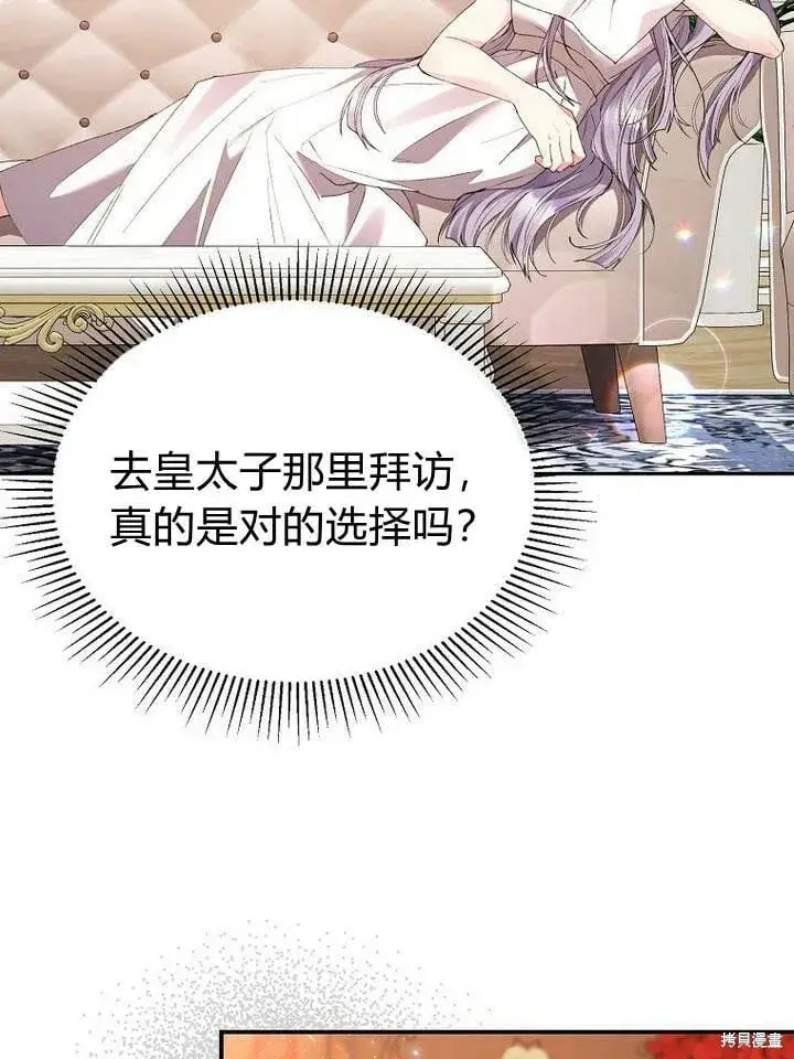 《真的女儿回来了》第32话 最了解她的人图3