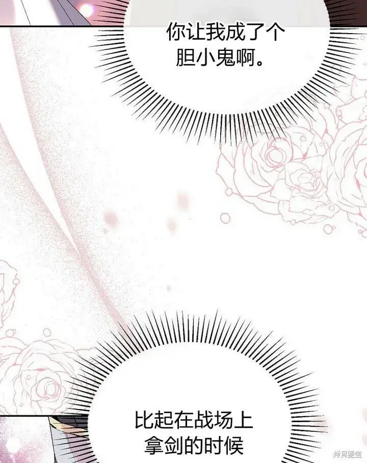 《真的女儿回来了》第32话 最了解她的人图30