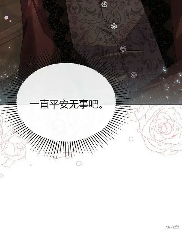 《真的女儿回来了》第32话 最了解她的人图34
