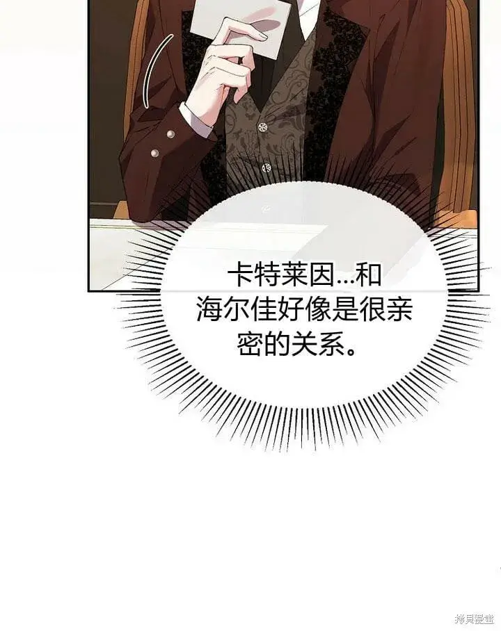 《真的女儿回来了》第32话 最了解她的人图40