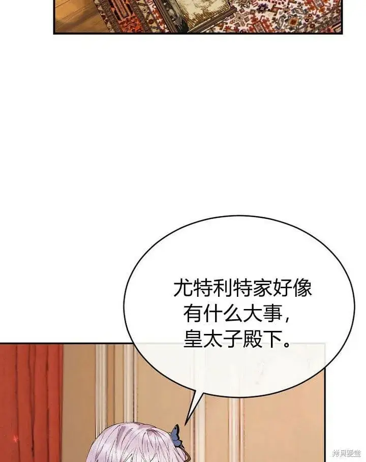 《真的女儿回来了》第32话 最了解她的人图47