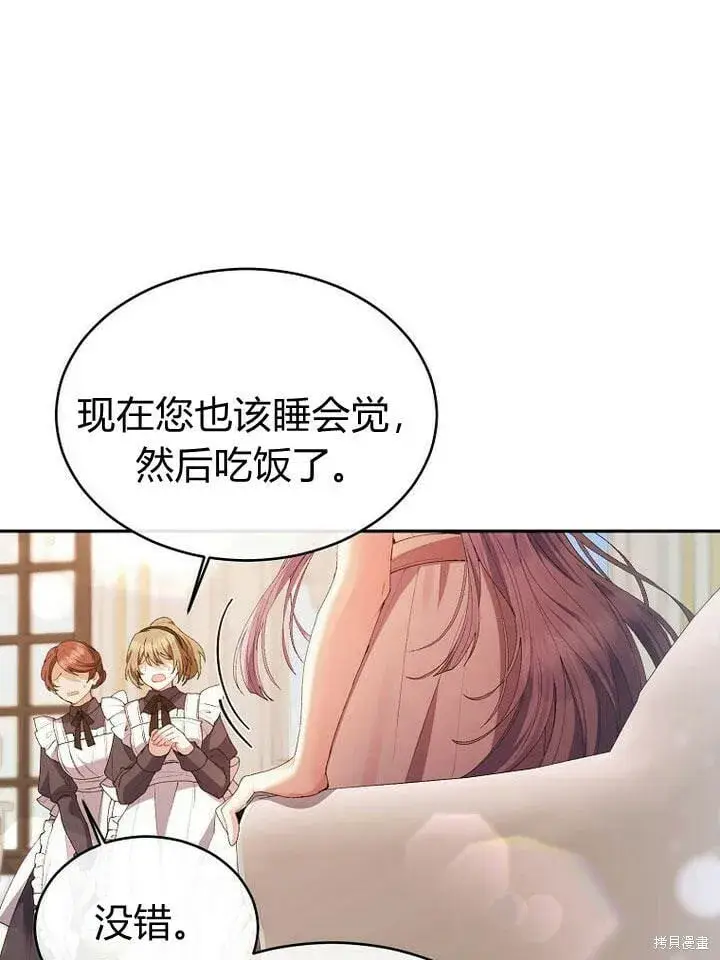《真的女儿回来了》第32话 最了解她的人图5