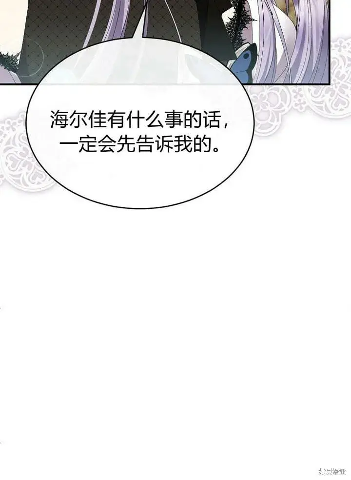 《真的女儿回来了》第32话 最了解她的人图53