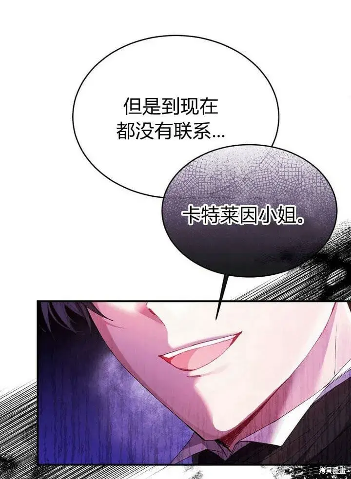 《真的女儿回来了》第32话 最了解她的人图54