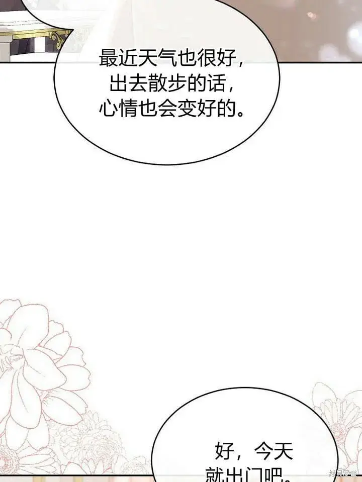 《真的女儿回来了》第32话 最了解她的人图6