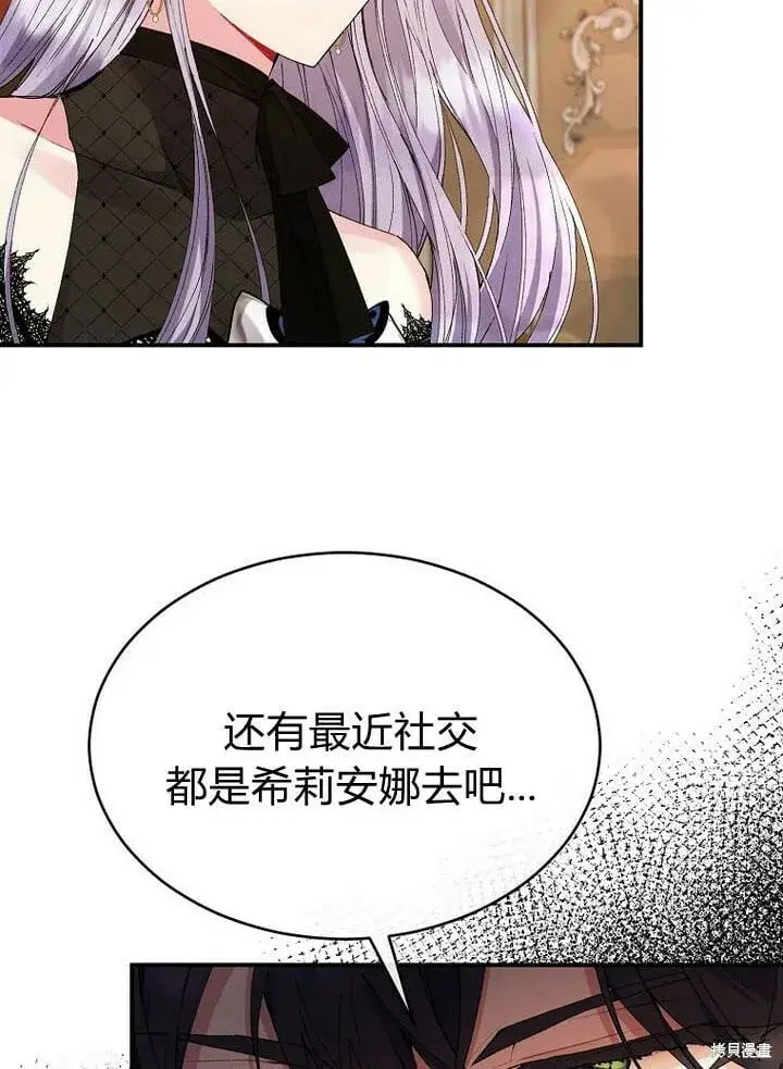 《真的女儿回来了》第32话 最了解她的人图63