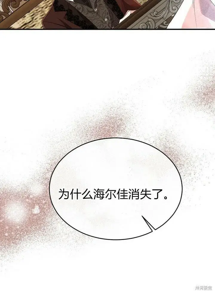 《真的女儿回来了》第32话 最了解她的人图69