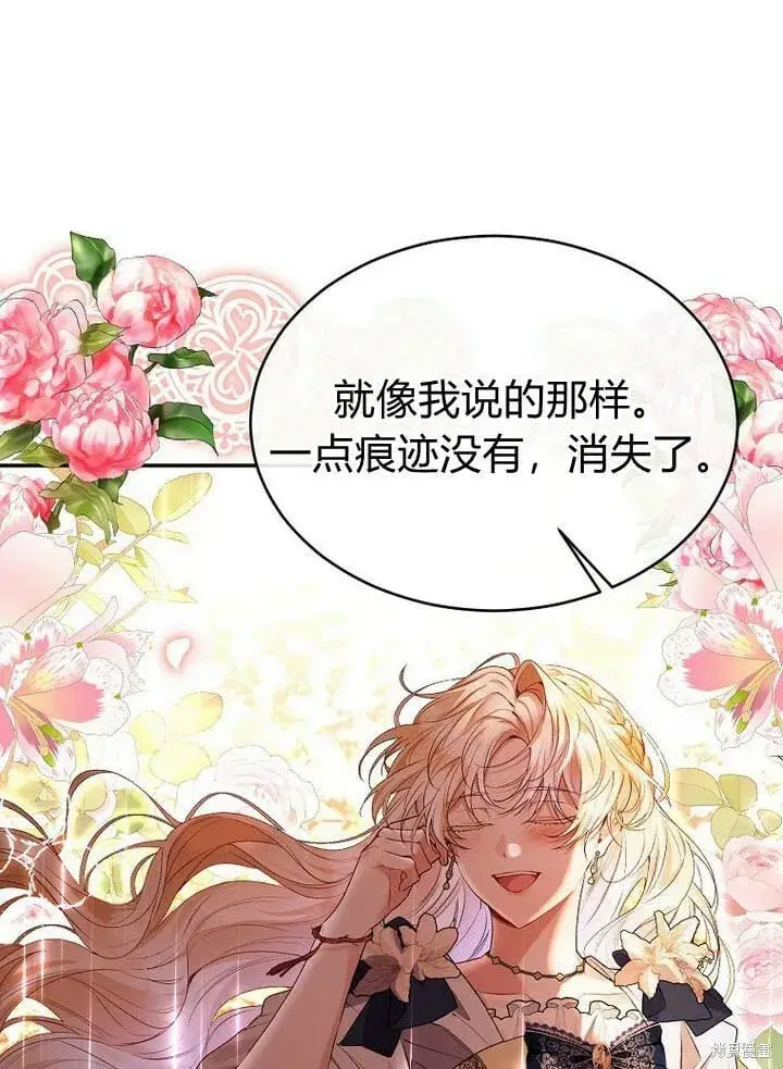 《真的女儿回来了》第32话 最了解她的人图72