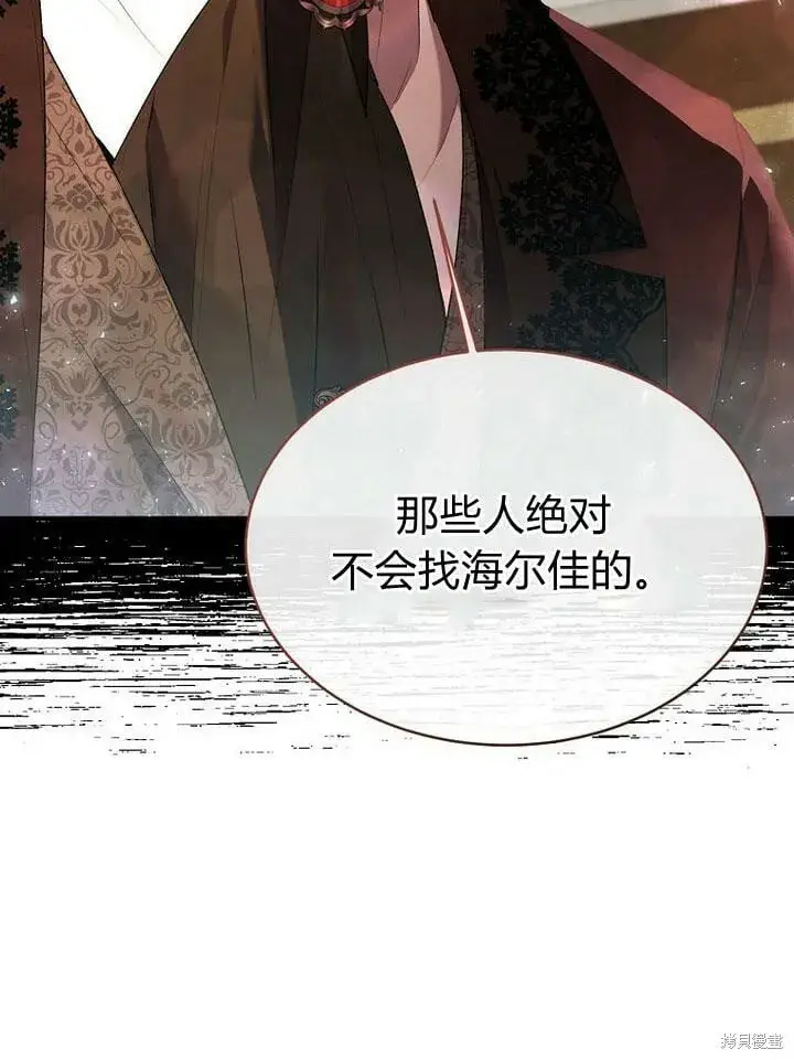 《真的女儿回来了》第32话 最了解她的人图81