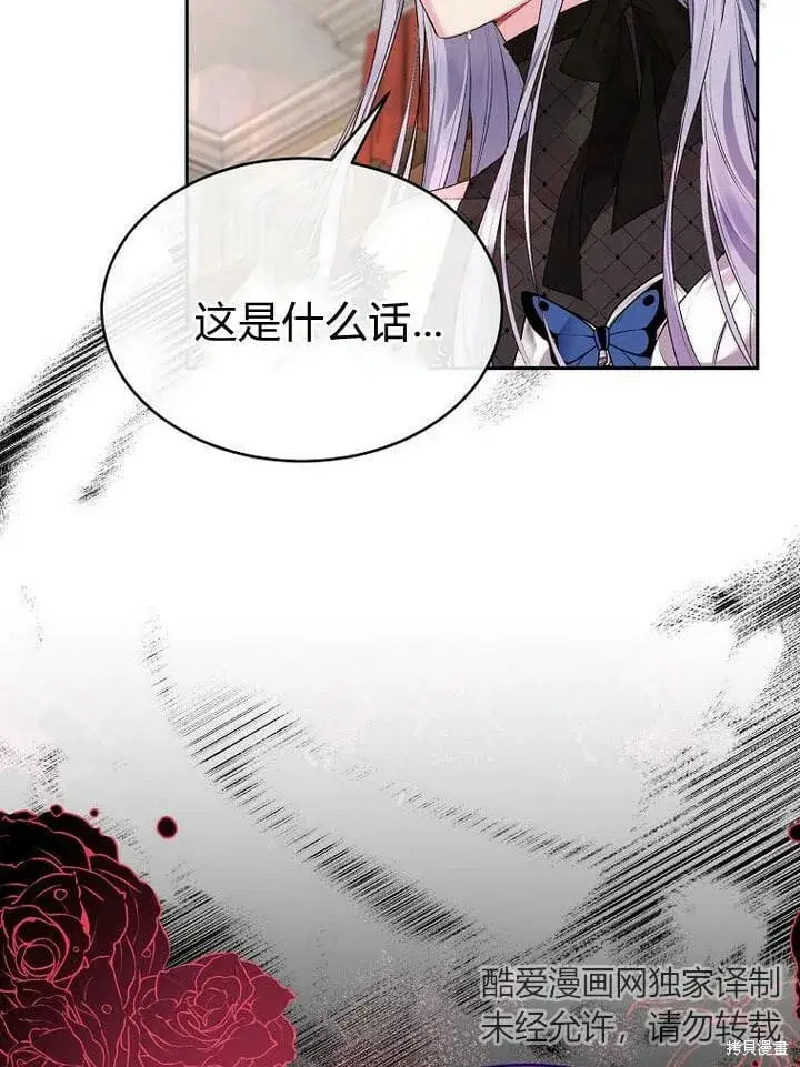 《真的女儿回来了》第32话 最了解她的人图83