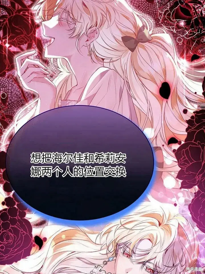 《真的女儿回来了》第32话 最了解她的人图85