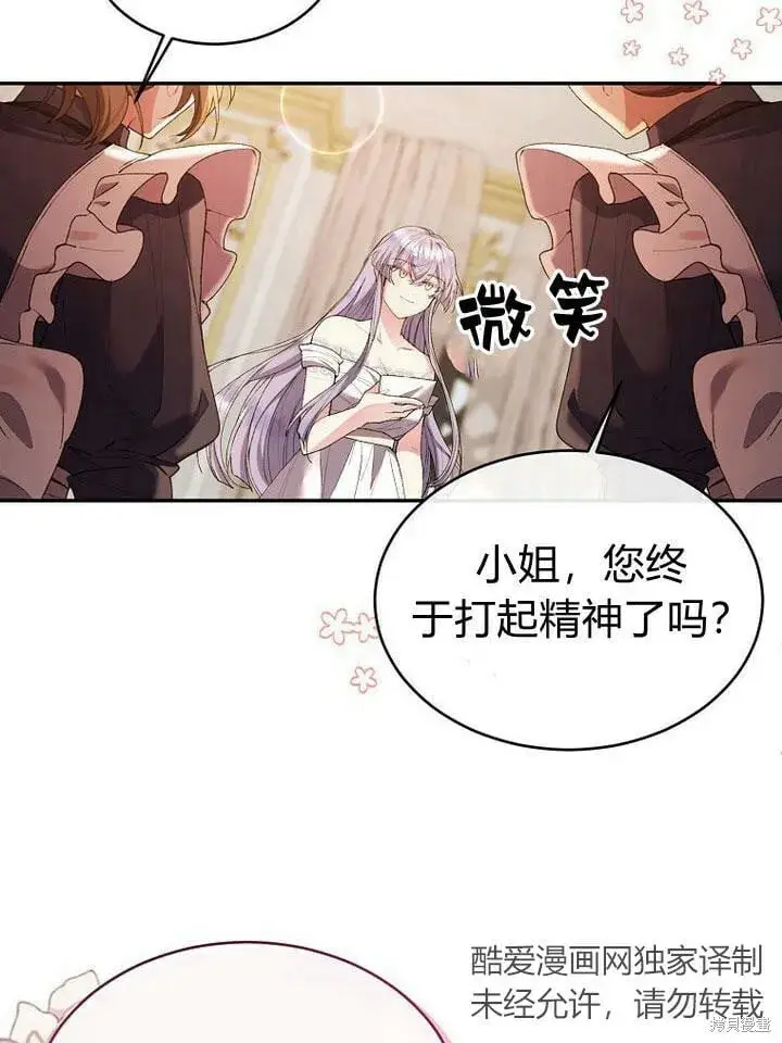 《真的女儿回来了》第32话 最了解她的人图9