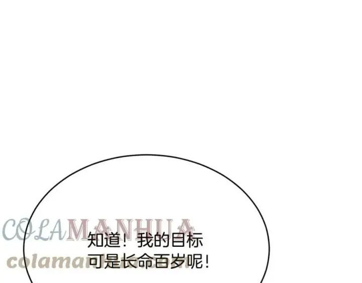 《真的女儿回来了》第33话 雇佣图101