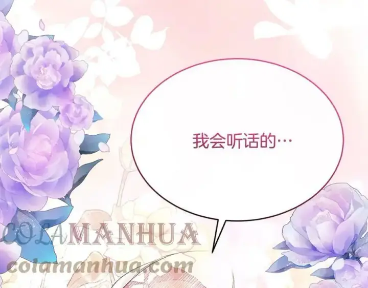 《真的女儿回来了》第33话 雇佣图105