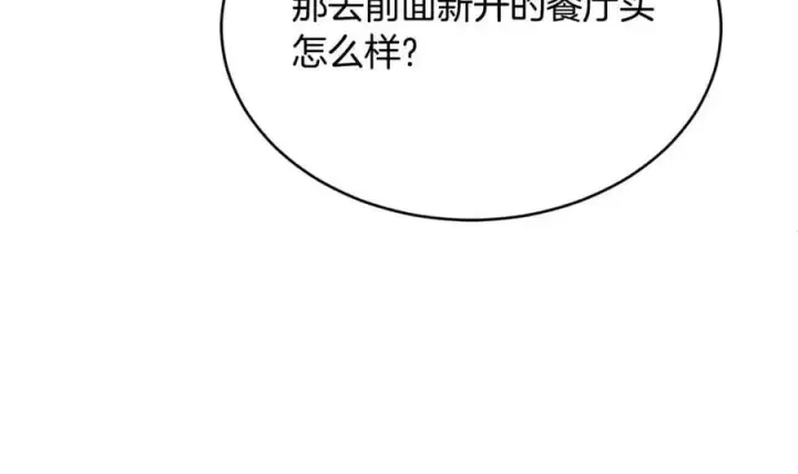 《真的女儿回来了》第33话 雇佣图119