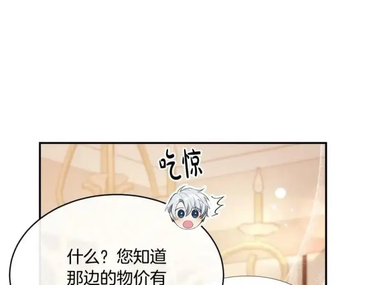 《真的女儿回来了》第33话 雇佣图120