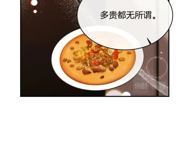 《真的女儿回来了》第33话 雇佣图122